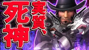 【オーバーウォッチ】右クリマクリーは実質リーパー説！？ファニングでゴリ押ししてみたｗｗｗ