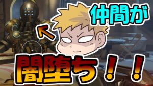 【オーバーウォッチ】仲間が闇堕ちでロボットになってしまった件