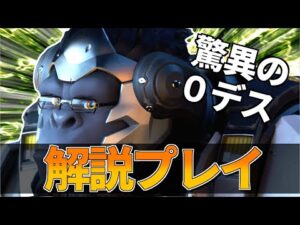 【オーバーウォッチ】ウィンストンで死なない立ち回りを解説プレイ！