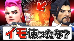 【オーバーウォッチ】俺達はこの瞬間を待ってたんだ！！オーバータイムで心が一つになるザリアとハンゾー