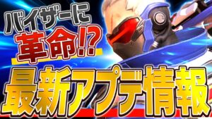 【最新アプデ情報】ヒットスキャンに大幅調整＆待望のソルジャー強化！！【オーバーウォッチ】