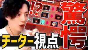 誰が見ても分かるチーター視点がヤバすぎるｗｗｗｗ【オーバーウォッチ】