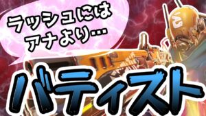 【オーバーウォッチ】時代はアナよりバティスト！！現環境ラッシュ構成の必須ヒーロー！！？