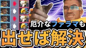 【オーバーウォッチ】ヒーラーの皆さん…ファラ＆マーシー苦手意識ないですか？バティスト出せば解決します！！！
