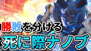 【オーバーウォッチ】実はあまり知られていない…！？勝敗を大きく変える死に際の最強ナノブースト！！