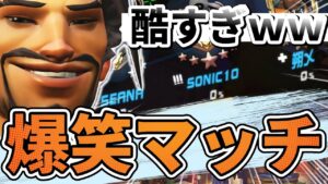 【オーバーウォッチ】朔メ×ソニック×せあなが「たまたま」マッチング！？キャリーあり笑いありの大爆笑試合！！！