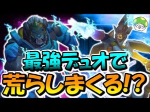 最強デュオでランクマを荒らしまくる！？ with きのこゲンジ【オーバーウォッチ】