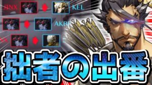 【オーバーウォッチ】強すぎるウィドウに驚愕！？アッシュやウィドウで勝てないなら”ハンゾー”の出番！！！with せあな