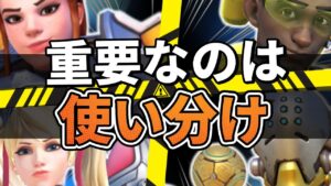 【オーバーウォッチ】臨機応変！！状況に応じてヒーローを変更！！これがヒーラー勝利の秘訣！！！（解説あり）with TQQ
