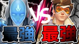 【オーバーウォッチ】NA最強クラス＆KR最強クラスが同じマッチングに！？読みあいが深すぎる激熱マッチ！！！