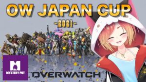 【大会】楽しむどー！！！応援よろしくぅうう！【OW/オーバーウォッチ】