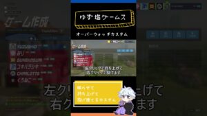 オーバーウォッチで場外に投げ捨てるバトロワが楽しすぎた #overwatch #shorts