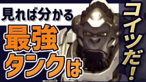 owの全てが詰まったこのヒーロー！ウィンストンの圧倒的マップコントロールを刮目せよ！！［オーバーウォッチ］
