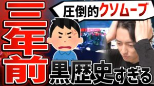 ３年前のオーバーウォッチがガチで面白すぎるｗｗｗクソプレイ連発で大爆笑ｗｗ