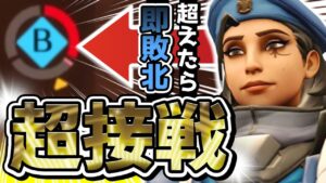 【オーバーウォッチ】”朔メ”のオーバーウォッチ至上ダントツでハラハラした超接戦の神試合
