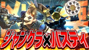 オーバーウォッチで一番極悪！！究極の正面火力がガチでエグいｗｗｗ