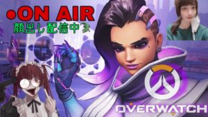 [顔出しオーバーウォッチ]しろさん主催カスタム