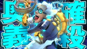 ジャンクラット専がよくやる「最強コンボ」を実際やってみたｗｗ【オーバーウォッチ】