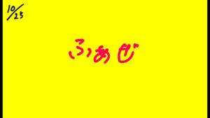 ふぁぜで　オーバーウォッチ