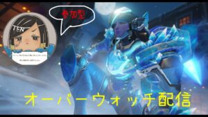 オーバーウォッチ参加型　デバイス問いません