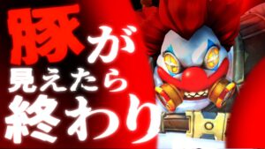 オーバーウォッチ史上一番怖い「ピエロ」で圧倒的スキン差を見せつけろ