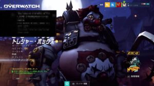オーバーウォッチ