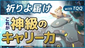 これが本当の奇跡体験！タンクキャリーしてオーバーウォッチの神を味方に付ける最強プレイ連発！！［オーバーウォッチ］