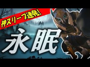 【神スリープ回】とにかく寝かせて寝かせて寝かせまくる！【オーバーウォッチ】