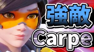 【オーバーウォッチ】超強敵出現！！韓国屈指のＤＰＳを相手に負けじと朔メもアナキャリー！！？