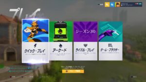 [オーバーウォッチ] 　オーバーウォッチから逃げるな　あなつかいます。