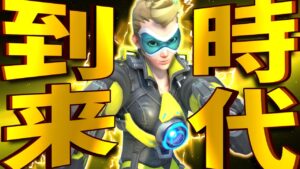 現環境はダイブ戦国時代！！機動力こそパワーなり【オーバーウォッチ】