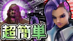 【オーバーウォッチ】このマップのソンブラは立ち回りやすい！？ドゥームフィストに全く仕事をさせない性悪プレイで超キャリー！！！