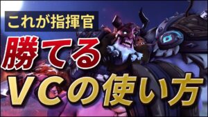 これがチームvcの使い方！メインタンクがボイスチャットを使うと味方の動きやすさが段違いな件［オーバーウォッチ］