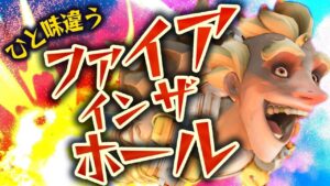 “爆発的なキャリー力”上位のジャンクラ専の華麗な立ち回りとウルトの精度にタンク専も唖然！！with TQQ［オーバーウォッチ］