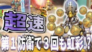 【オーバーウォッチ】第1防衛で3回も虹彩が吐ける！？ヒール＆ダメージで超速ウルト回転！！！