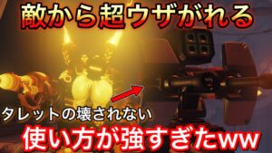 4300以上のトールビョーン専から教えてもらったタレットが壊されにくい超うざい設置方法が強すぎたｗｗ【オーバーウォッチ】
