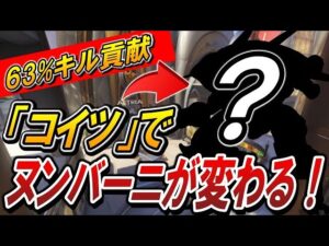 【63%キル】このキャラを使い始めてヌンバーニが好きになりました！【オーバーウォッチ】
