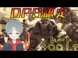 [オーバーウォッチ]DPS認定！！◯勝◯負でレート◯◯ってまじ！？！？
