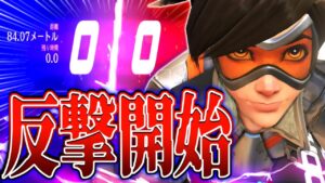 味方「トレーサー、お前がNo1だ」敗北確定な状況でも勝ちに行くぞ！！！【オーバーウォッチ】