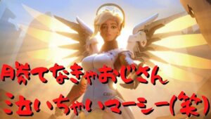 【朝沼】朝はオーバーウォッチ！それ以外選択肢はないよね！てんまる【OVERWATCH】生放送