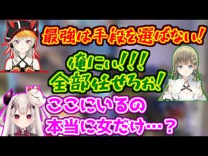 女の子だけを集めたはずが所々「漢」が混ざっているOW女子部【小森めと/ブイアパ】