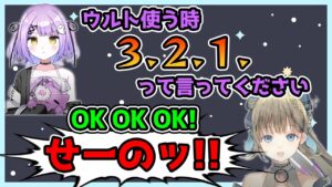 息ピッタリ？な合体技をする紫宮るな・英リサ【ぶいすぽ/切り抜き/オーバーウォッチ/OverWatch】