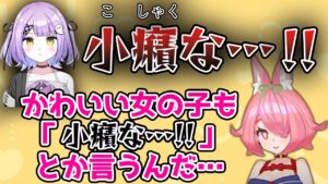 紫宮るなのワードセンスに悪者キャラっぽさを感じる安土桃【ぶいすぽ/切り抜き/オーバーウォッチ/OverWatch】