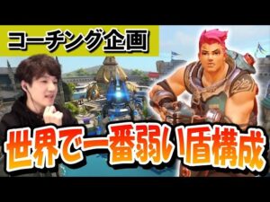 【コーチング】 世界で一番弱い盾編成で戦う男 ゴールド帯ラインハルト(ザリア) Part3【オーバーウォッチ】