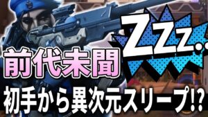 【オーバーウォッチ】これがTOP500アナ！？開幕神スリープ炸裂で朔メ大興奮！！！