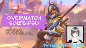 overwatch 　オーバーウォッチ　新しい風イベントなのでプラチナの風吹かします