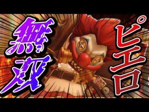 超カッコイイ「ピエロ」スキンのフック判定が奇抜すぎた！？【オーバーウォッチ】