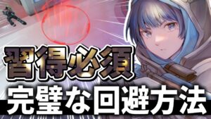 【オーバーウォッチ】メテオストライク(ドゥームのウルト)の完璧な避け方をご存知ですか？