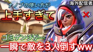 ゴミみたいなゲンジでも海外で有名な配信者の完璧なナノブ―ストで下忍から火影になれてしまうｗｗ【オーバーウォッチ】