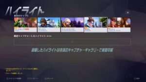 オーバーウォッチ　タモチャナイチュ